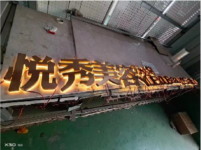 来安做发光字招牌最怕出现什么问题？