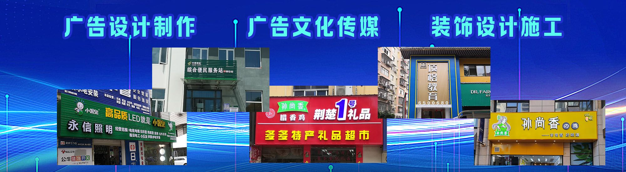来安店面门头招牌