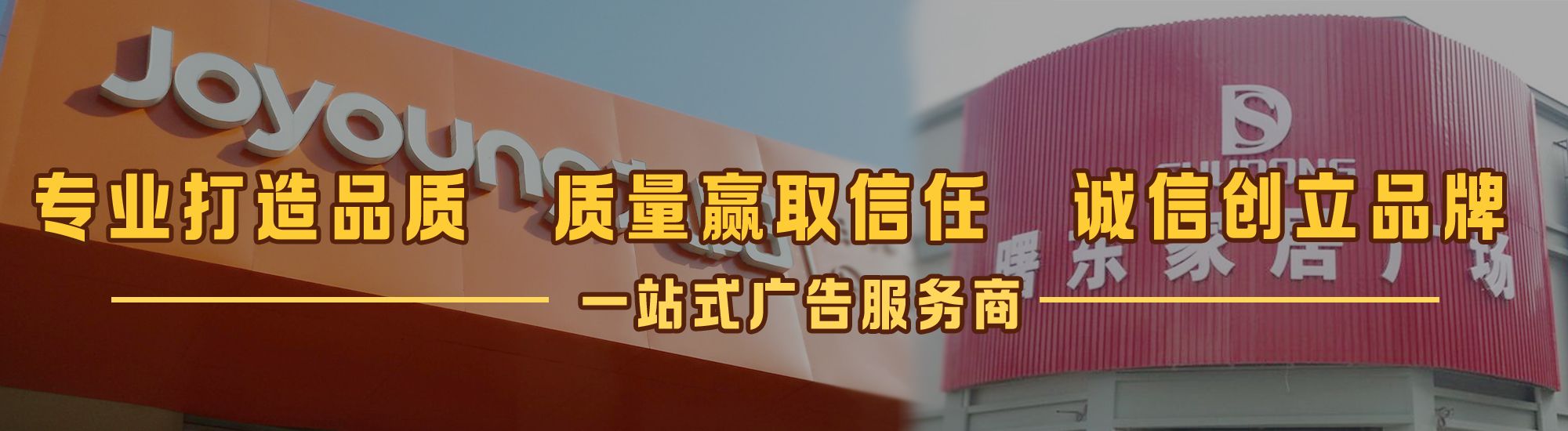 来安店面门头招牌网