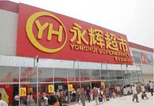 来安生活超市门头如何设计？