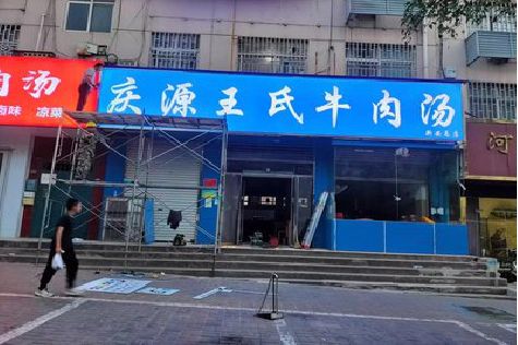 来安喷绘招牌