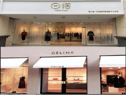 来安商场里的服装店招牌可以怎么做？