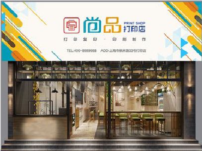 来安广告打印店的招牌如何设计才能吸引顾客？