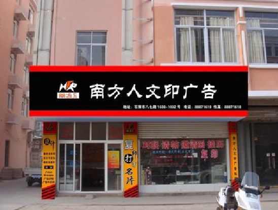 来安广告招牌系统管理的关键。