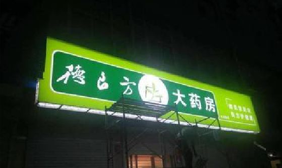 来安灯箱门头该如何来固定呢？