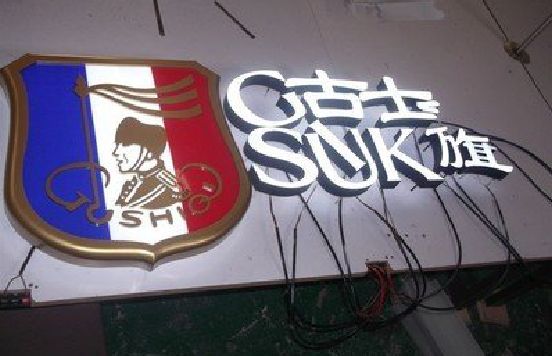 来安LED发光字招牌制作简要说明。