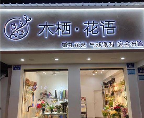 来安各类广告招牌制作标准。