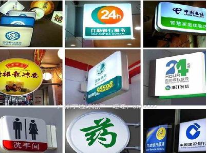 来安灯箱招牌的种类。