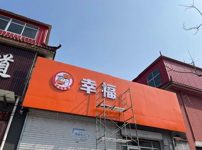 来安铝塑板广告牌的安装工艺及流程。