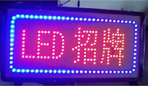 来安LED招牌制作工艺与方法。