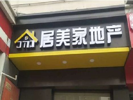 来安门头广告牌怎么有效控制成本？