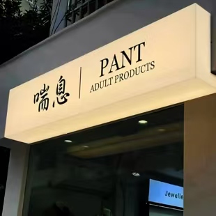 来安户外广告对城市文化建设的作用