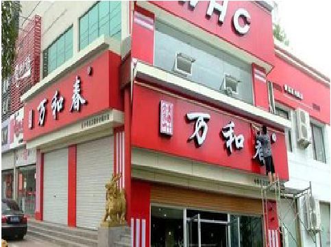 来安店面招牌制作技巧。