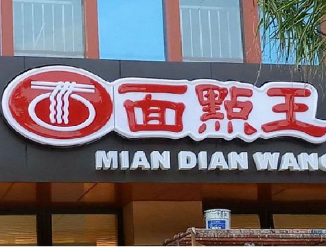 来安户外招牌怎么选材质能防雨防晒不褪色？
